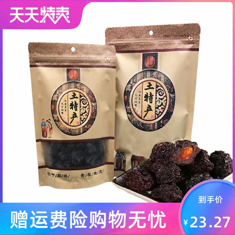 500g开胃酸甜农家蜜饯零食 湘贤食品加应子/李子