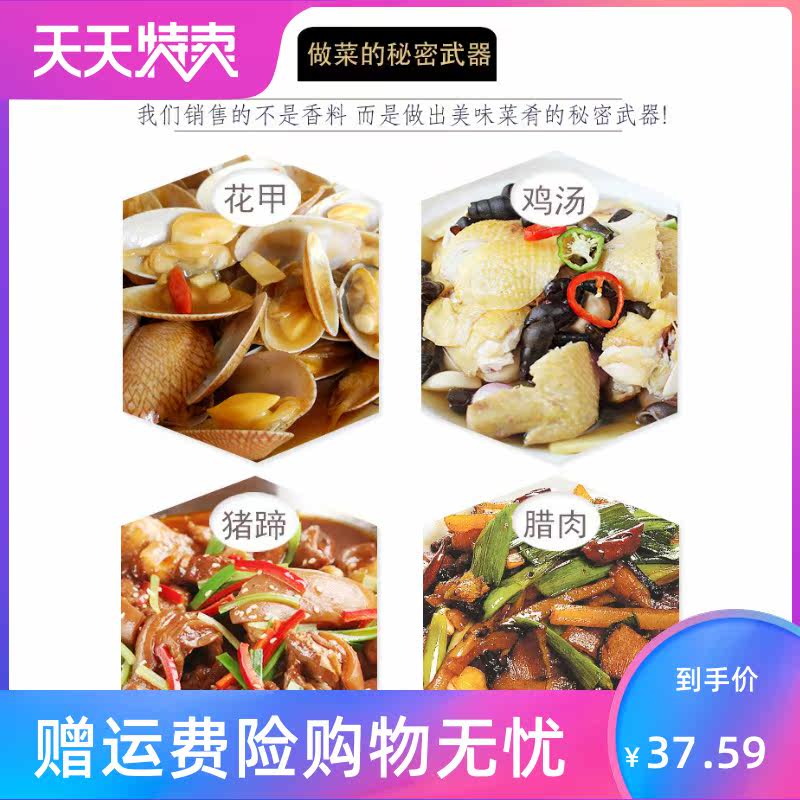 云南回味粉黄焖鸡麻辣烫烧烤香粉 湘贤食品其它食品添加剂