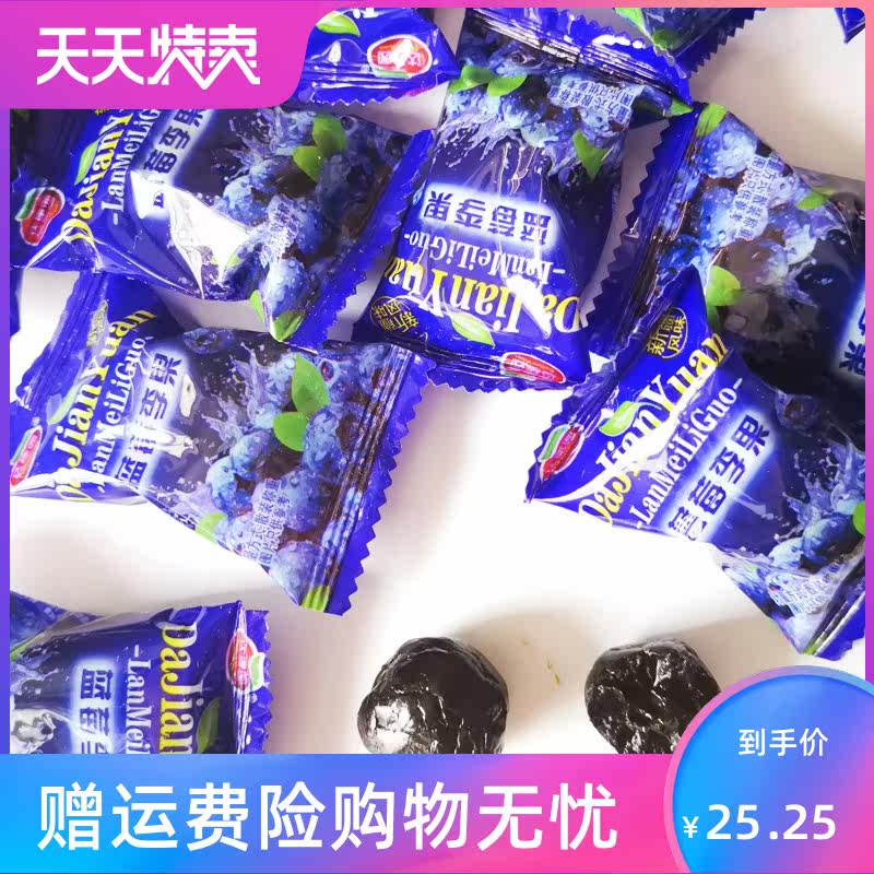 蓝莓李果428gx2包新疆特产火车同款 湘贤食品蓝莓