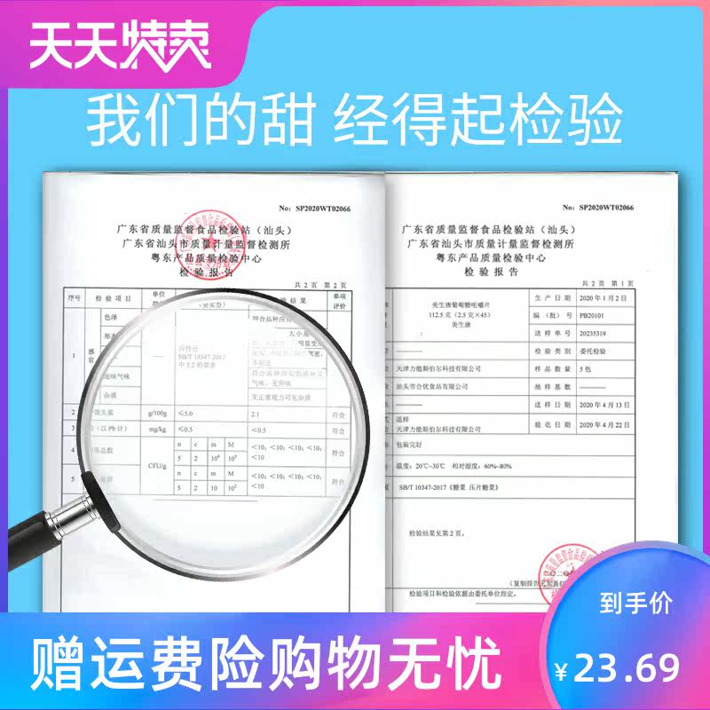 葡萄糖片运动健身补充血糖头晕便携 湘贤食品糖果