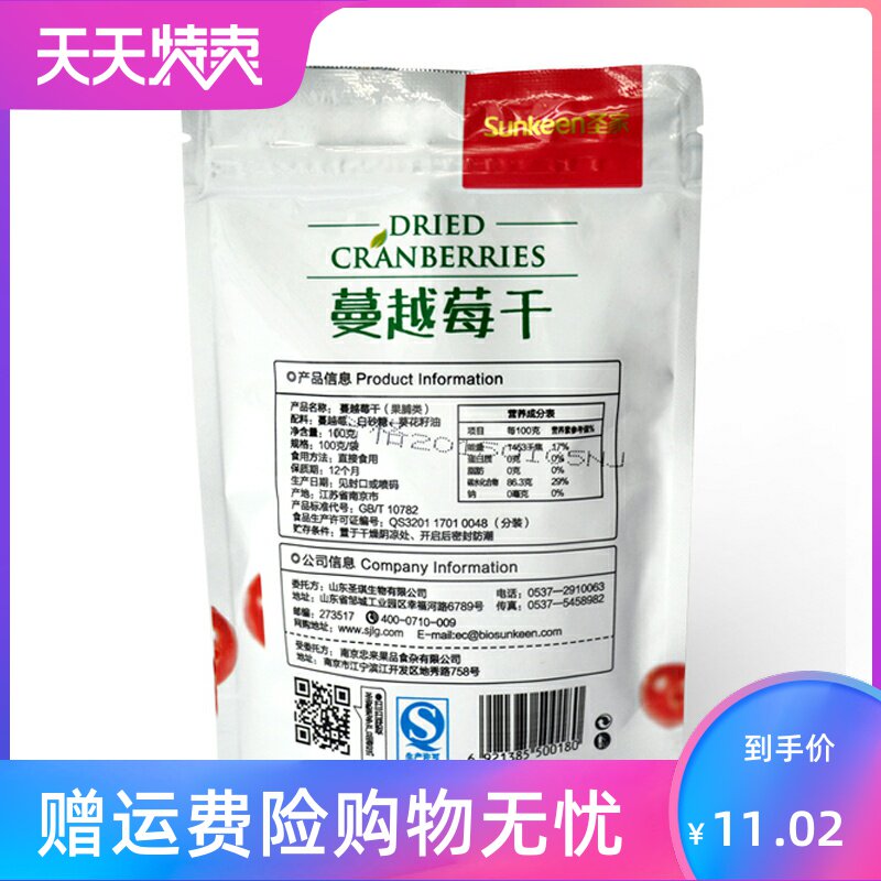 蔓越莓干牛轧糖原料烘焙曲奇饼干 湘贤食品蔓越莓干