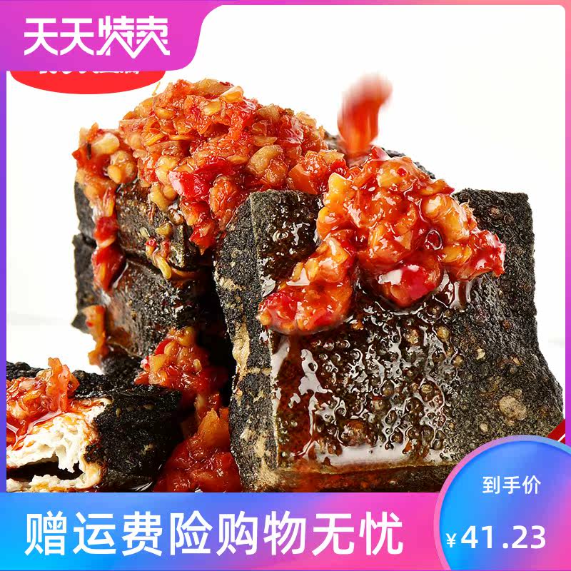 3袋长沙油炸湖南特产香辣臭豆腐 湘贤食品臭豆腐