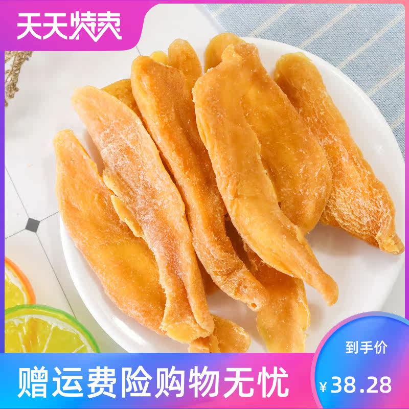 【拍23元】芒果条果脯500g芒果干 湘贤食品芒果干