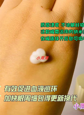 瑞士院装50ml淡化细纹眼霜