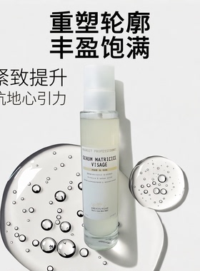 原液之谜紧致蓬蓬脸丰盈紧致精华