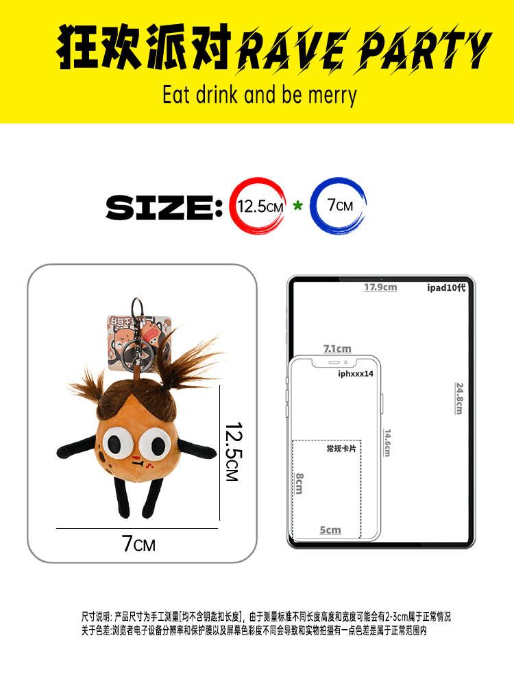 搞怪丑萌香肠嘴炸毛土豆君搞笑丑东西创意毛绒公仔钥匙扣包包挂件 - 图1