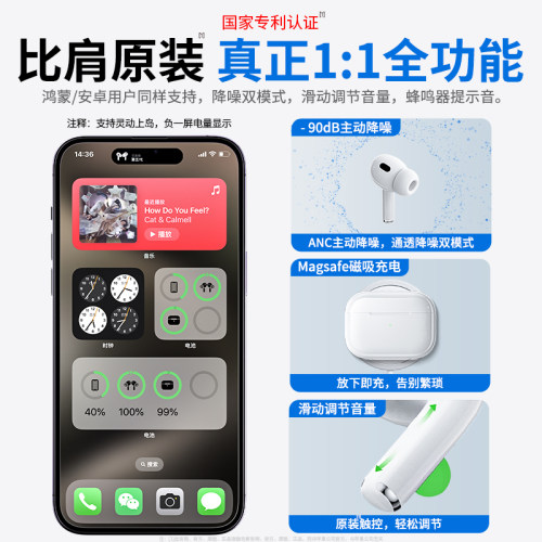 蓝牙耳机无线2024新款华强北旗舰正品降噪五代pro2适用苹果iphone-图1