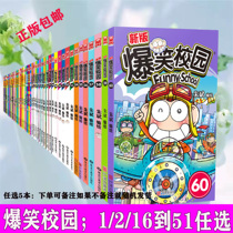 Bursting Laughs Campus Comic Book 1-51 Volumes Optional 5 Books Children Comic Books 6-8-9-10-12 Year Old Toddlers