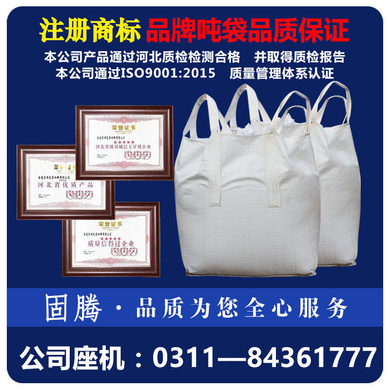 吨袋吨包全新吨包袋1吨太空集装袋预压污泥1.5吨白色加厚包邮吨袋,淘宝优惠券,粉丝福利购,淘宝优惠卷