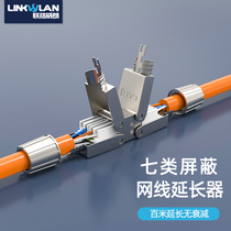 Pressure-free extension connector RJ45 the RJ45 shielding of the joint ultra-six-type network of seven types of seven-type network adapters