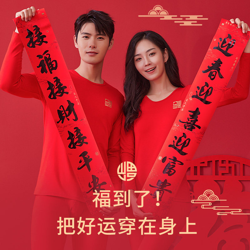  俞兆林众合保暖套装