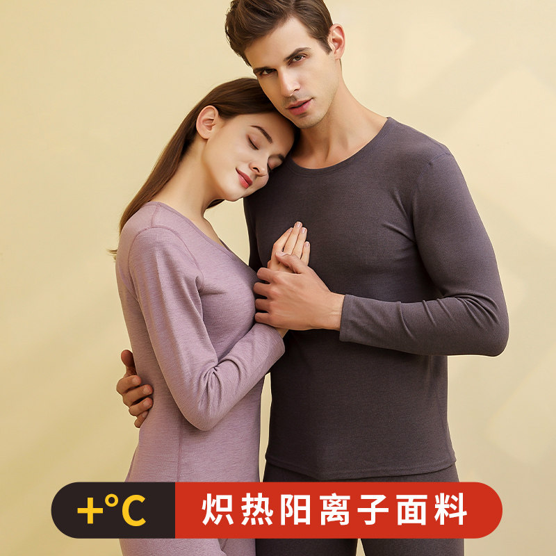 俞兆林德绒加厚男女士打底发热内衣 俞兆林众合保暖套装