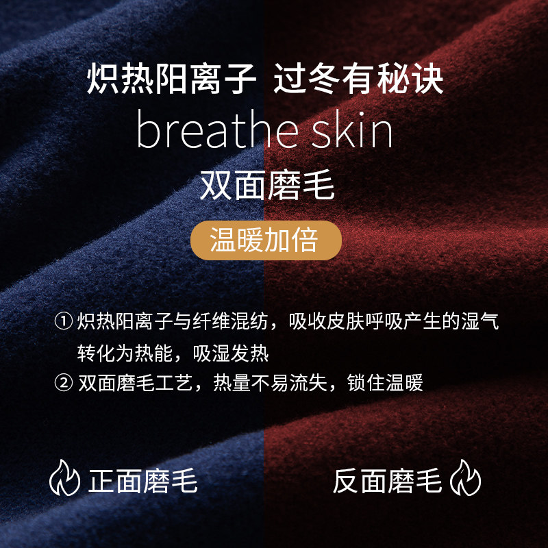 俞兆林德绒无痕发热保暖男薄绒内衣 俞兆林众合保暖套装