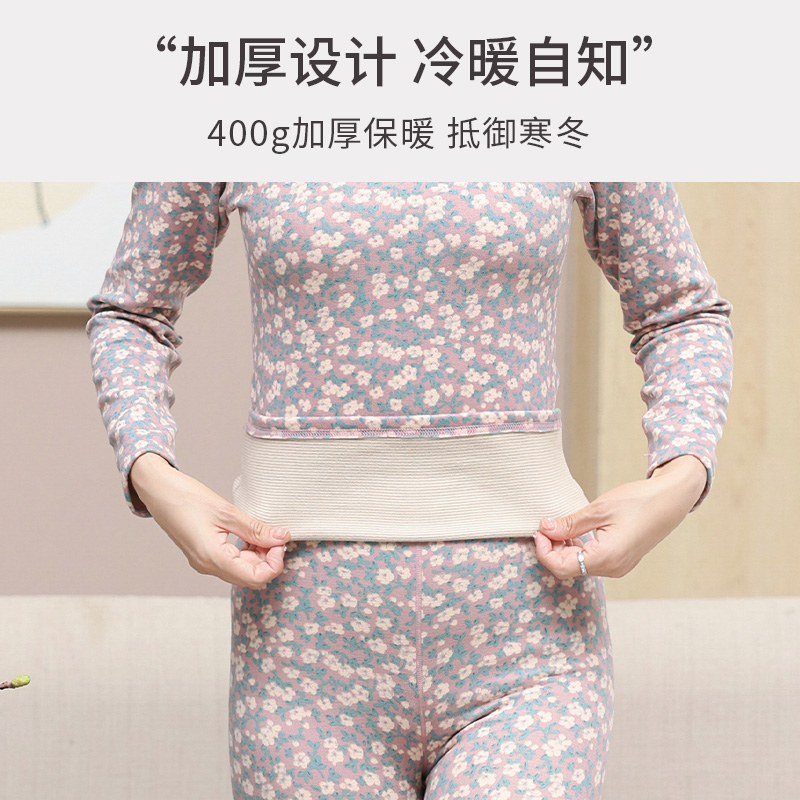  俞兆林众合保暖套装