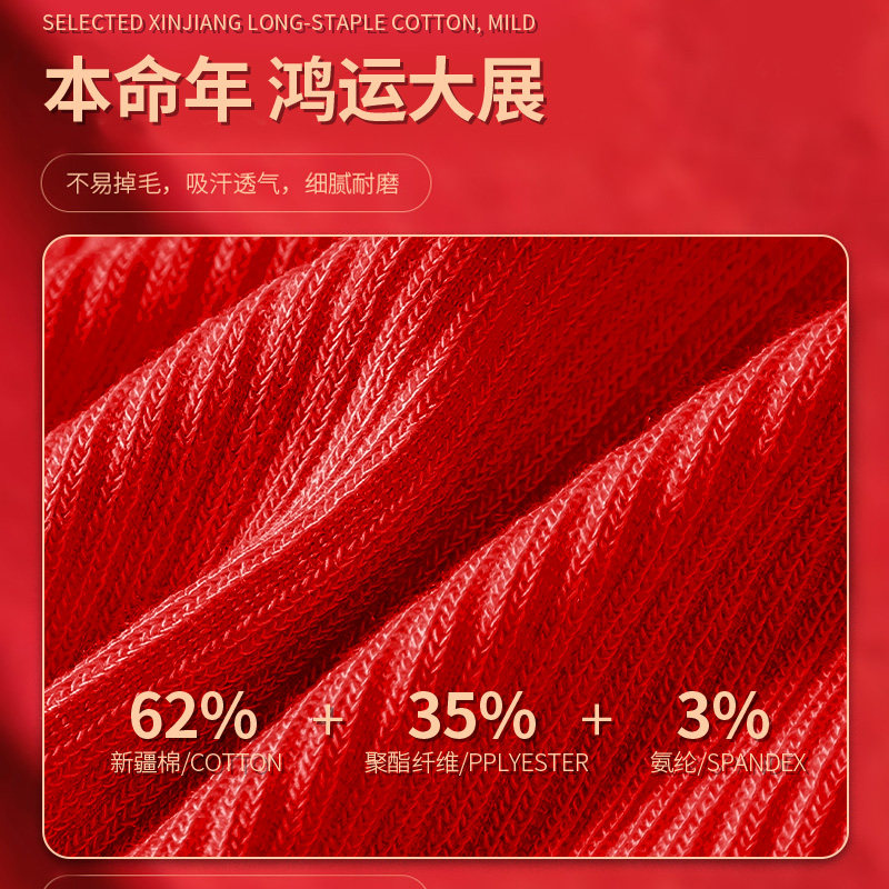 俞兆林2022大红色本命年礼盒装棉袜 俞兆林众合短袜/打底袜/丝袜/美腿袜
