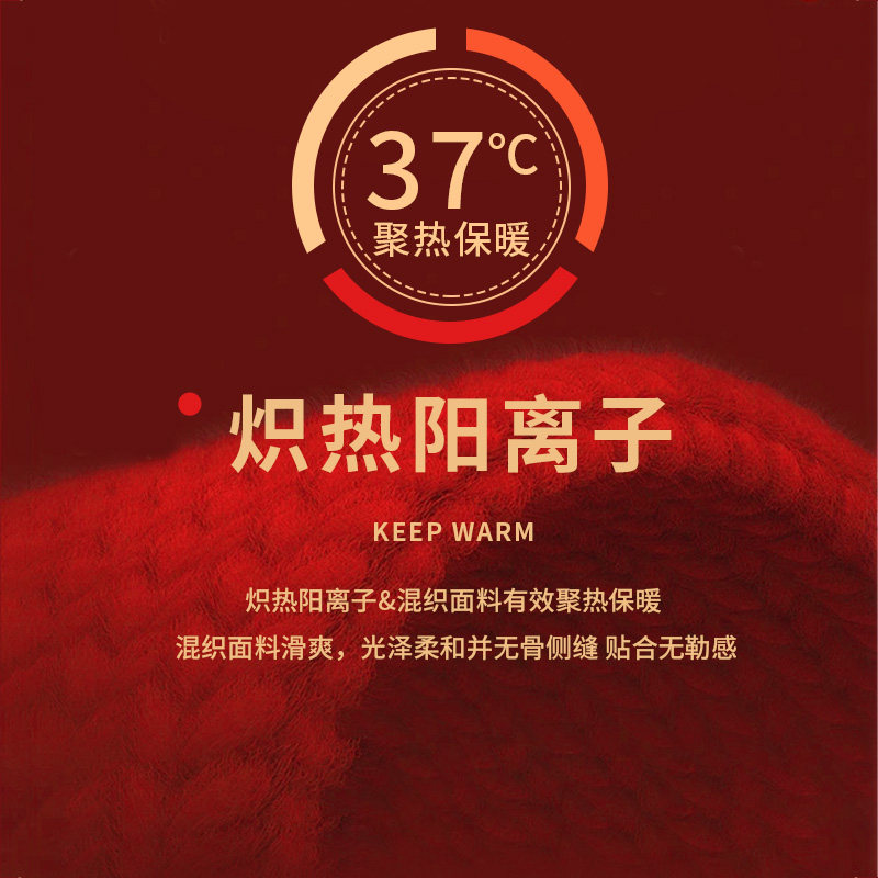  俞兆林众合保暖套装