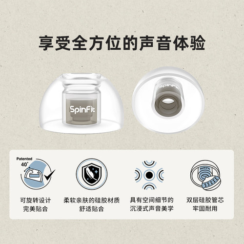 SpinFit/声必飞OMNI入耳式硅胶耳塞耳机保护套适用AVIOT TE-BD21f - 图2