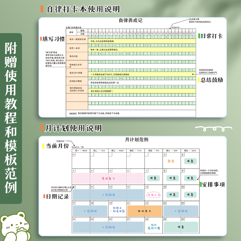 自律打卡本任务计划本习惯养成时间管理月周规划每日小学生暑假计划表日程本2022年日历考研初中学习笔记本子-图3