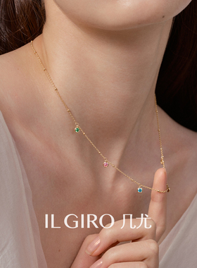ILGIRO几尤彩虹天然彩色多巴胺风项链宝石女小众高级感锁骨链2026