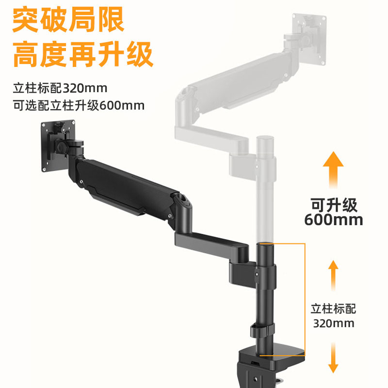 通用于电脑屏幕飞利浦LG三星创维带鱼屏显示器升降支架子臂34寸-图0