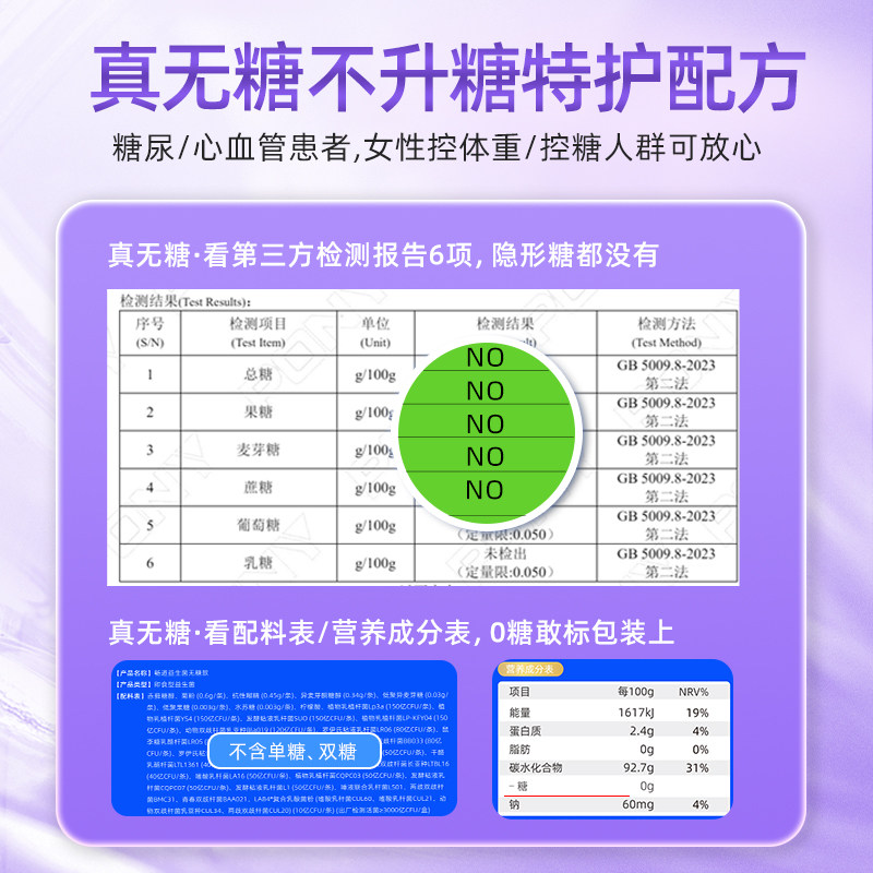 亿佰天无糖女性益生菌肠胃肠道大人成人孕妇30000亿活菌调理粉C
