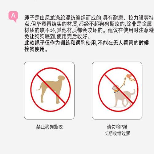 狗狗牵引绳p链遛狗绳中大型犬p绳防爆冲狗链遛金毛牵羊驼宠物狗绳 - 图1