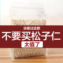 Matsuzhito 500g Cooked Original Taste Fresh Wild To Shell Baking Raw Material 22 Years New Stock Tail Original Taste Small Pine Nuts
