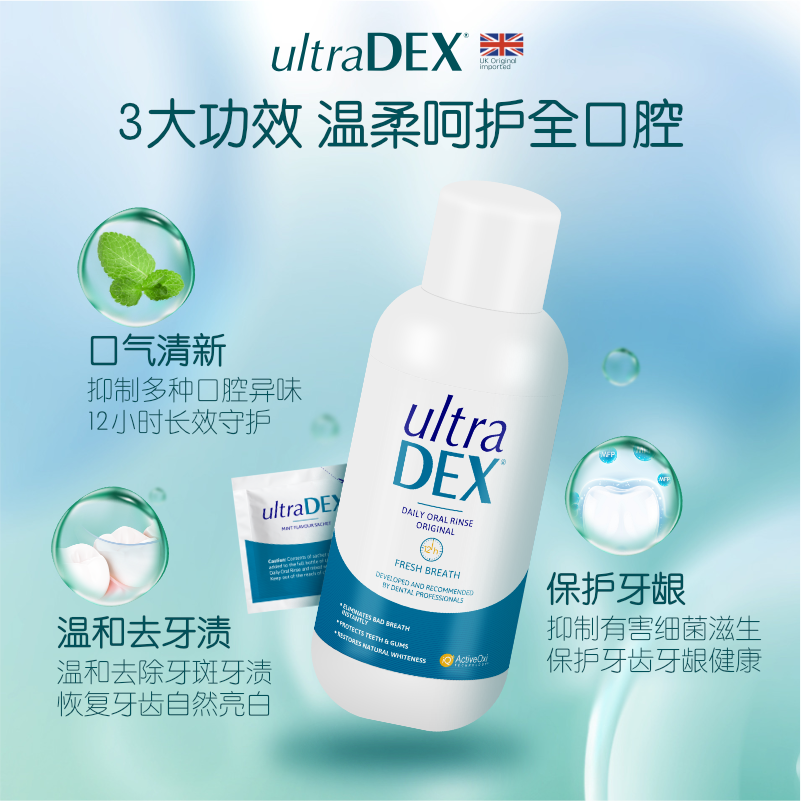 优皓康杀菌口臭男女士异味漱口水 优皓康漱口水