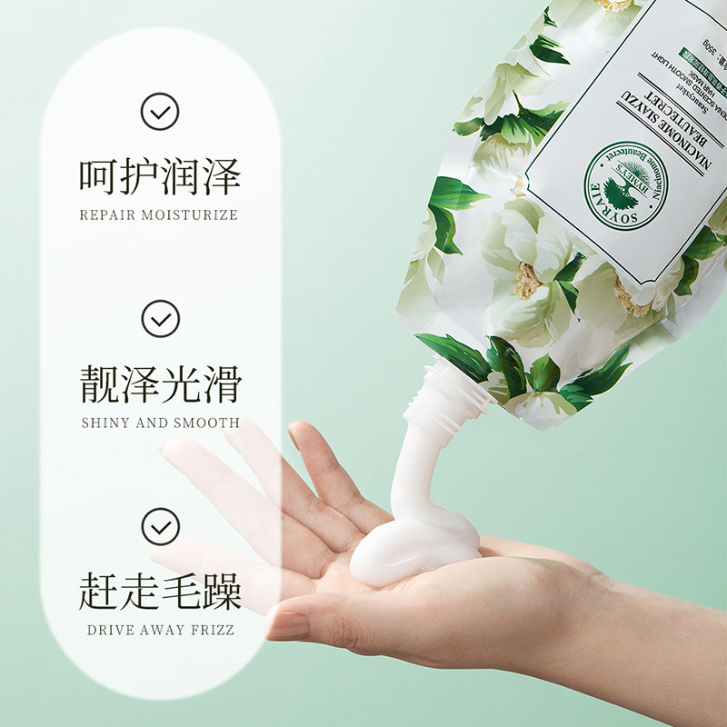 【拍2件】曦雨栀子香氛盈轻护发素 曦雨发膜/倒膜/焗油膏