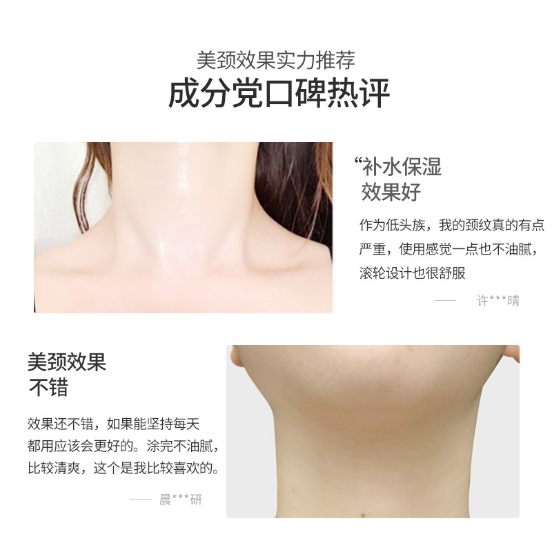 韩鹭提拉紧致美颈霜颈部护理双滚轮 韩鹭颈霜