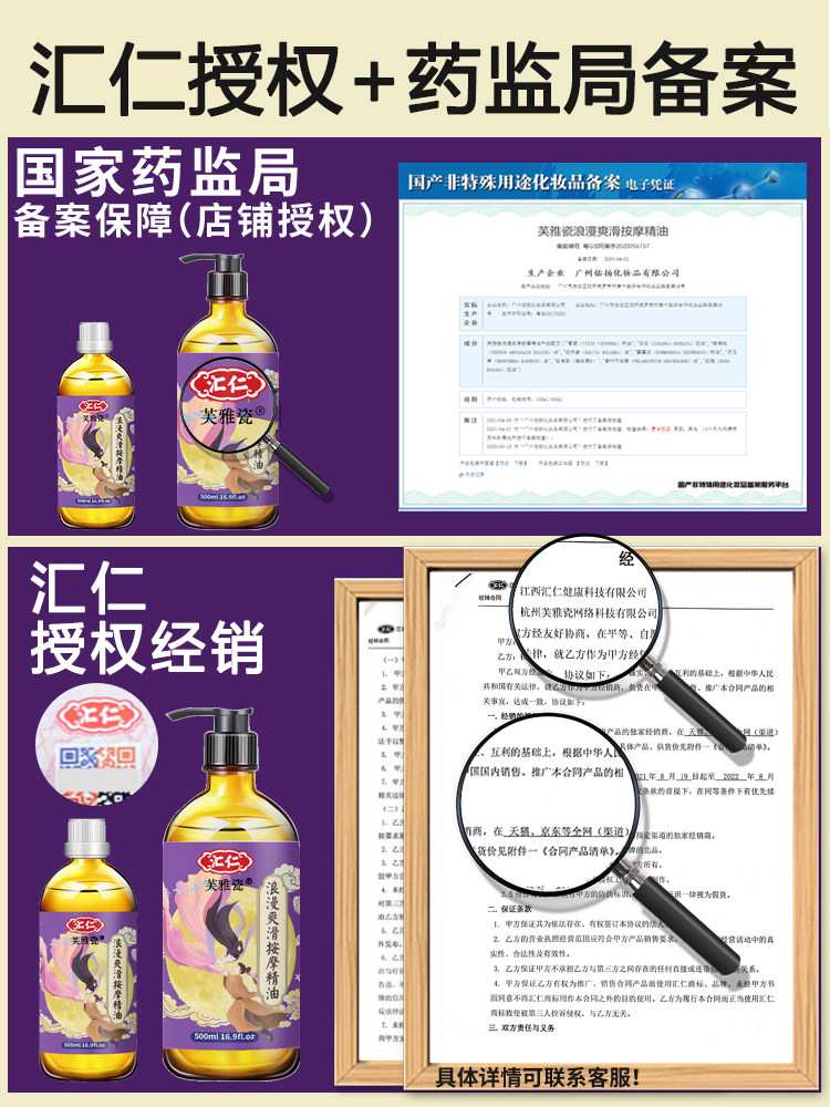 按摩全身通经络私处夫妻玫瑰精油 芙雅瓷单方精油