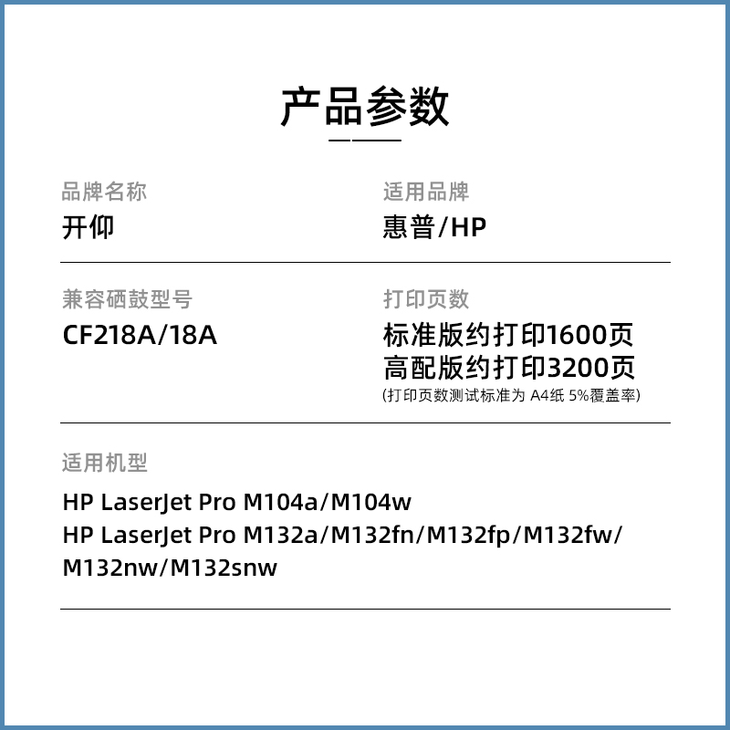 开仰适用惠普M132a硒鼓M132nw M104a/w M132snw打印机墨盒HP18A M132fw/fn/fp晒鼓CF218A粉盒CF219A成像鼓架-图1