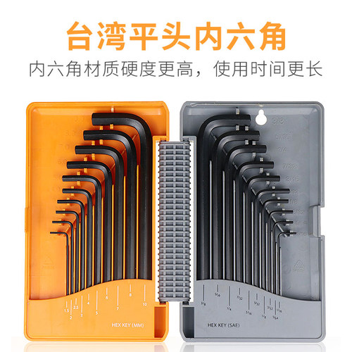 内六角扳手套装盒装多功能梅花花型公制黑色英制合金钢六棱螺丝刀 - 图2