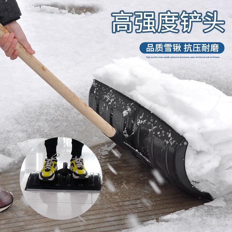 户外推雪板雪铲大号加厚清雪除雪家用钢化塑料推雪铲工具铲雪铁锹