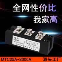 MTC25A55A90A110A160A200A1600V MTX high-power thyristor control silicon module