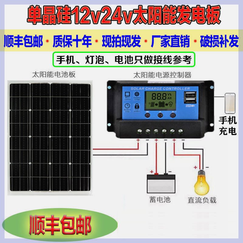 单晶硅太阳能电池板50W家用光伏发电100瓦充电板12V太阳能板包邮