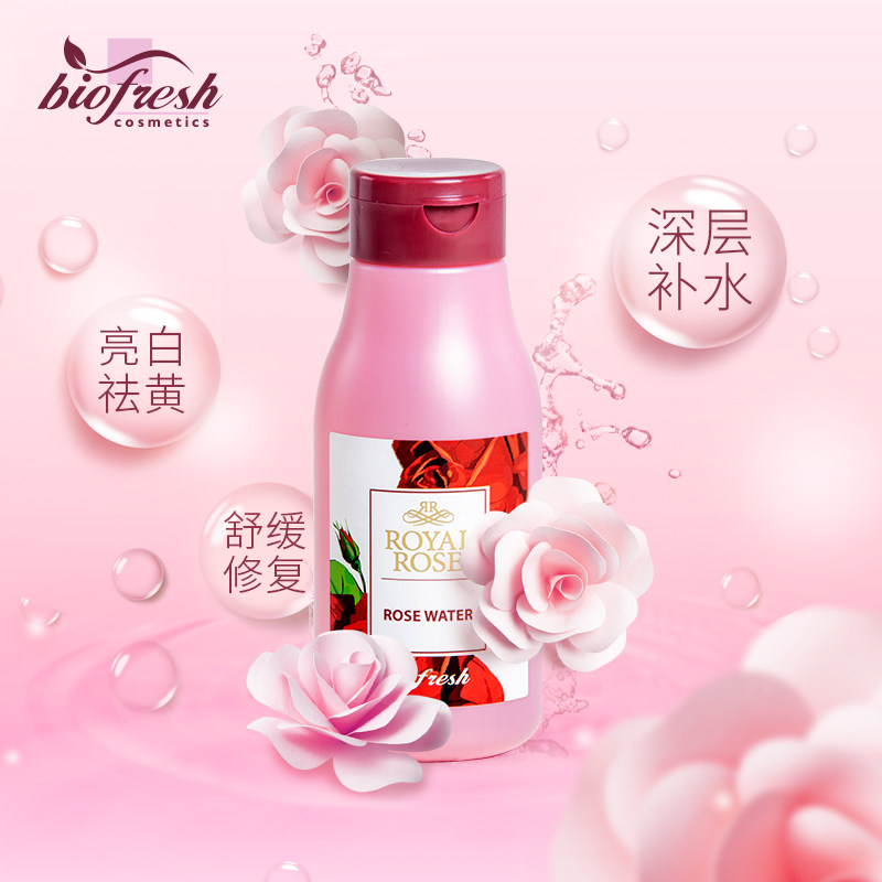 biofresh皇室大马士革纯露爽肤水 Biofresh海外化妆水/爽肤水