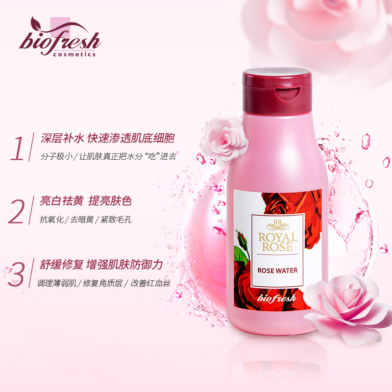 biofresh皇室大马士革纯露爽肤水 Biofresh海外化妆水/爽肤水