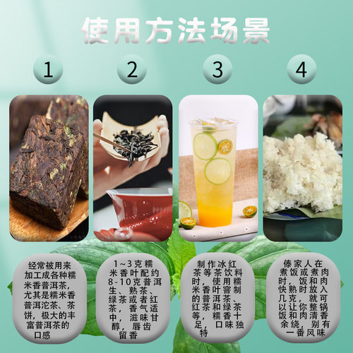 糯米香茶大口茶专用云南西双版纳普洱茶叶伴侣糯米香叶晒干纯叶子 - 图2