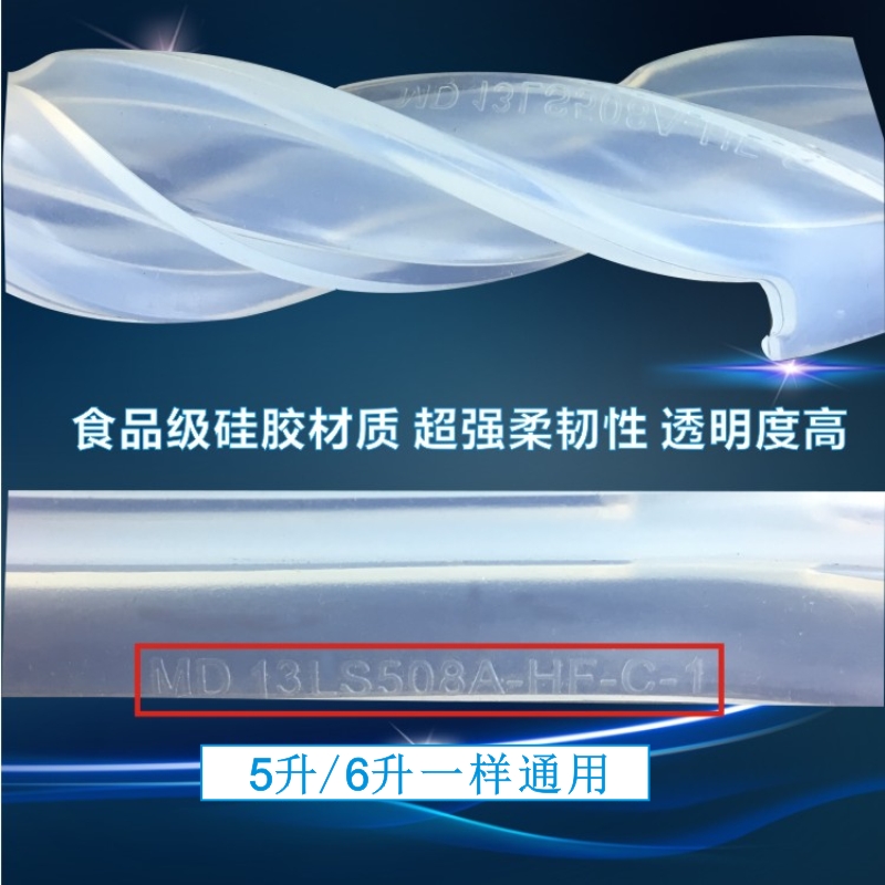 美的电压力锅密封圈MY-12CH603A/12CH503A/12LS509A/12LS609A胶圈 - 图1