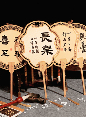 乾星款24年新款中国古风题字团扇