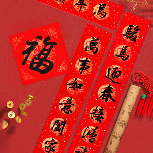 2026马年手写对联真迹创意复古老式新年春节过年装饰中式传统春联 - 图0