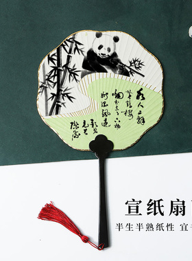 乾星新款团扇空白手绘宣纸扇子