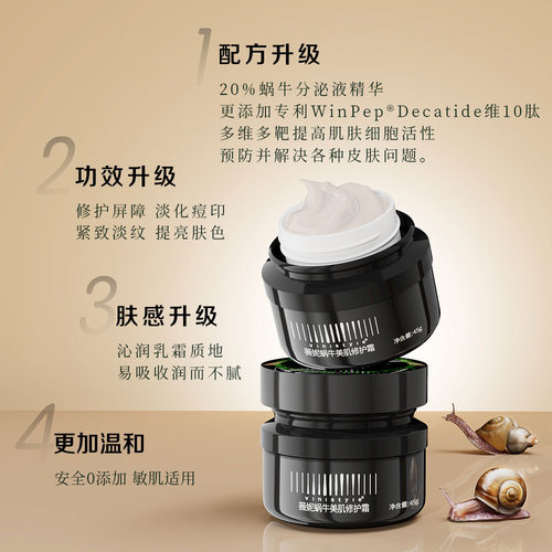 韩国薇妮vinistyle蜗牛霜肌底液精华美肌活颜去印斑修护抗皱紧致 - 图1