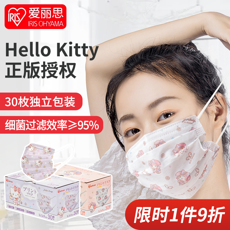 日本IRIS爱丽思口罩Sanrio三丽鸥凯蒂猫美乐蒂HelloKitty成人卡通