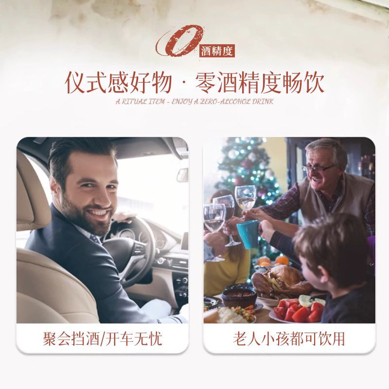 无醇起泡0度葡萄汁女士甜红葡萄汁2支750ml小甜水官方送双香槟杯 - 图2