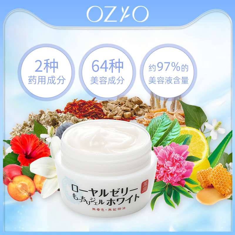 日本ozio欧姬儿蜂王乳凝露75g面霜 OZIO海外乳液/面霜