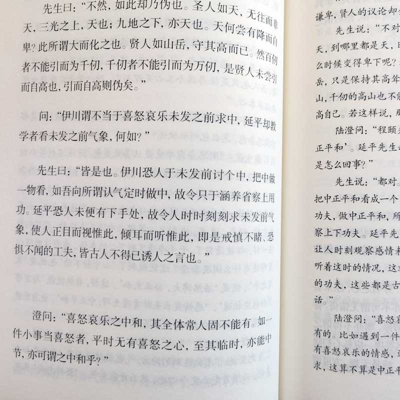 【8本】文白对照王阳明全集全译本传习录王阳明全书大传合集知行合一哲学国学经典书籍畅销书儒家修身处世智慧人生哲理王守仁全书-图2