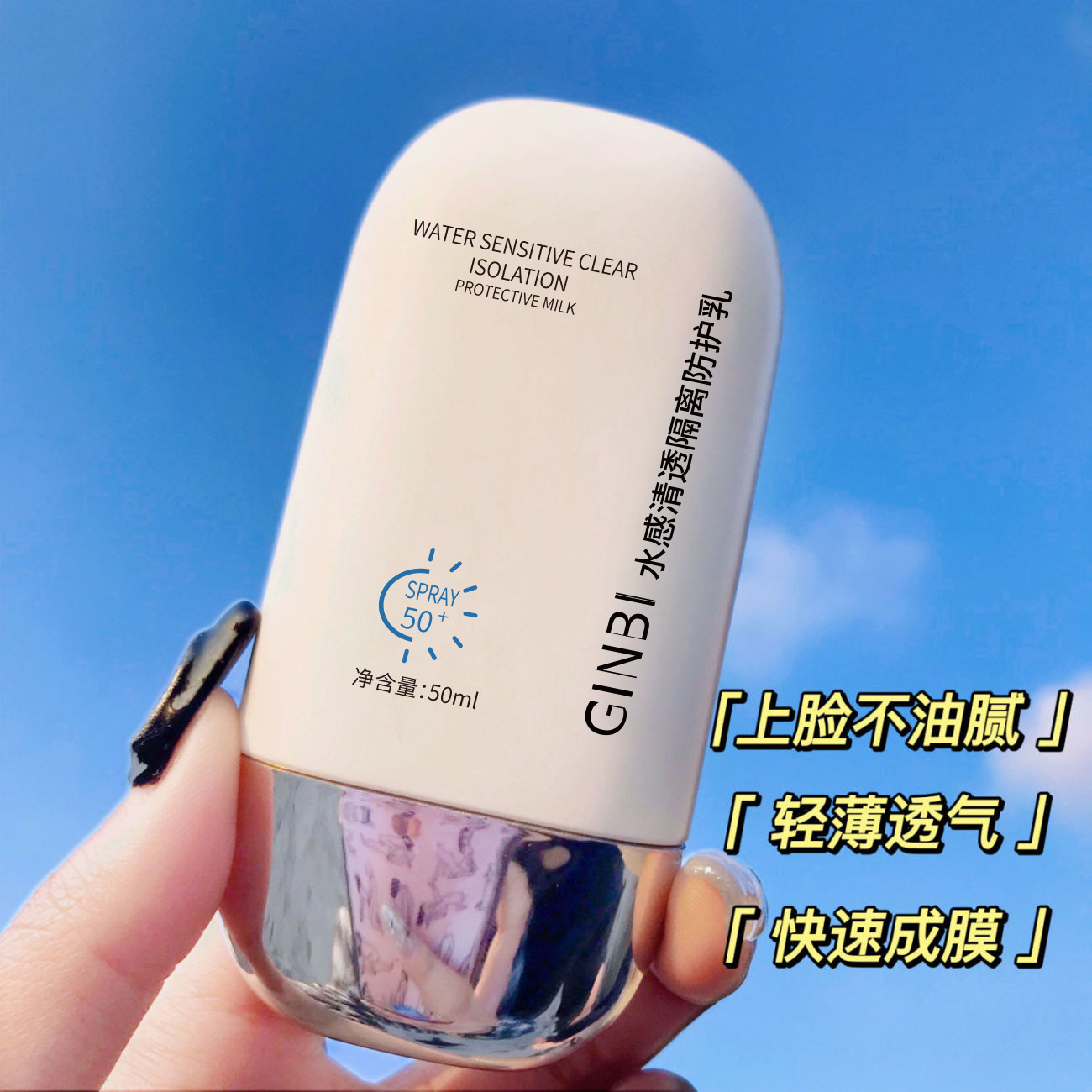 小白瓶防晒霜spf50+防紫外线隔离二合一持久保湿防水防汗50倍学生