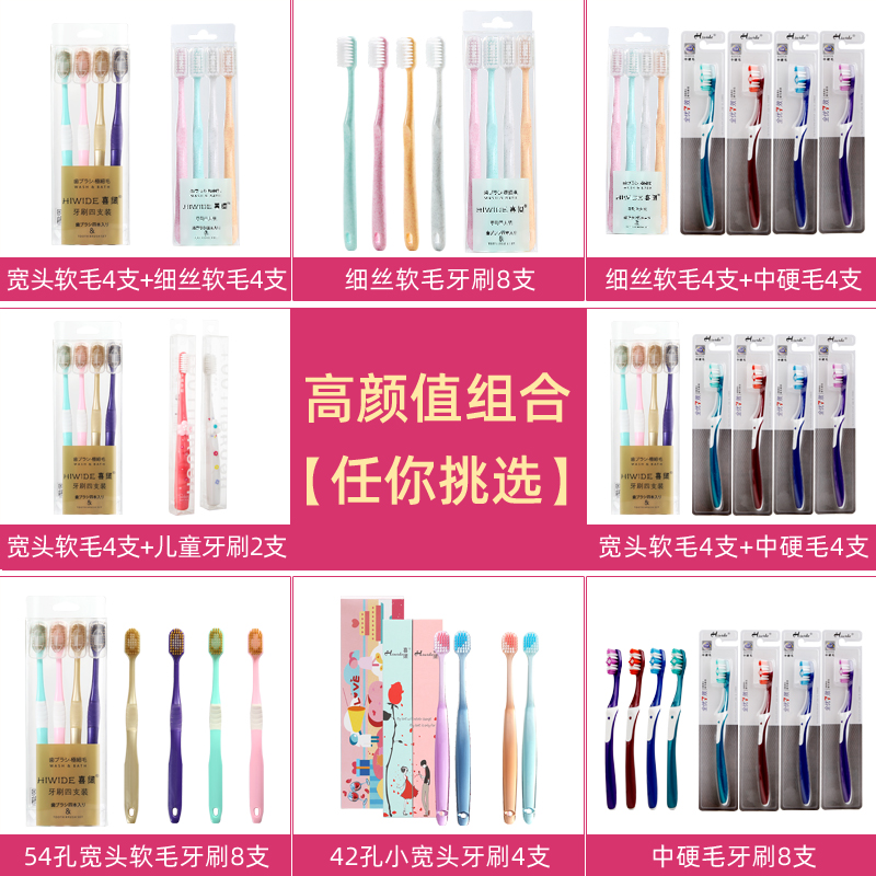 软毛防牙龈出血孕妇月子超细牙刷 hiwide喜阔牙刷/口腔清洁工具